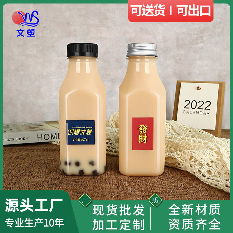 果汁瓶一次性塑料透明食品级带盖pet方形空港式奶茶饮料瓶子批发