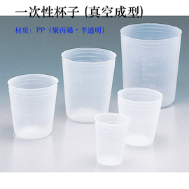 亚速旺一次性杯子量杯挖米杯PP聚丙烯塑料烧杯半透明真空成型刻度