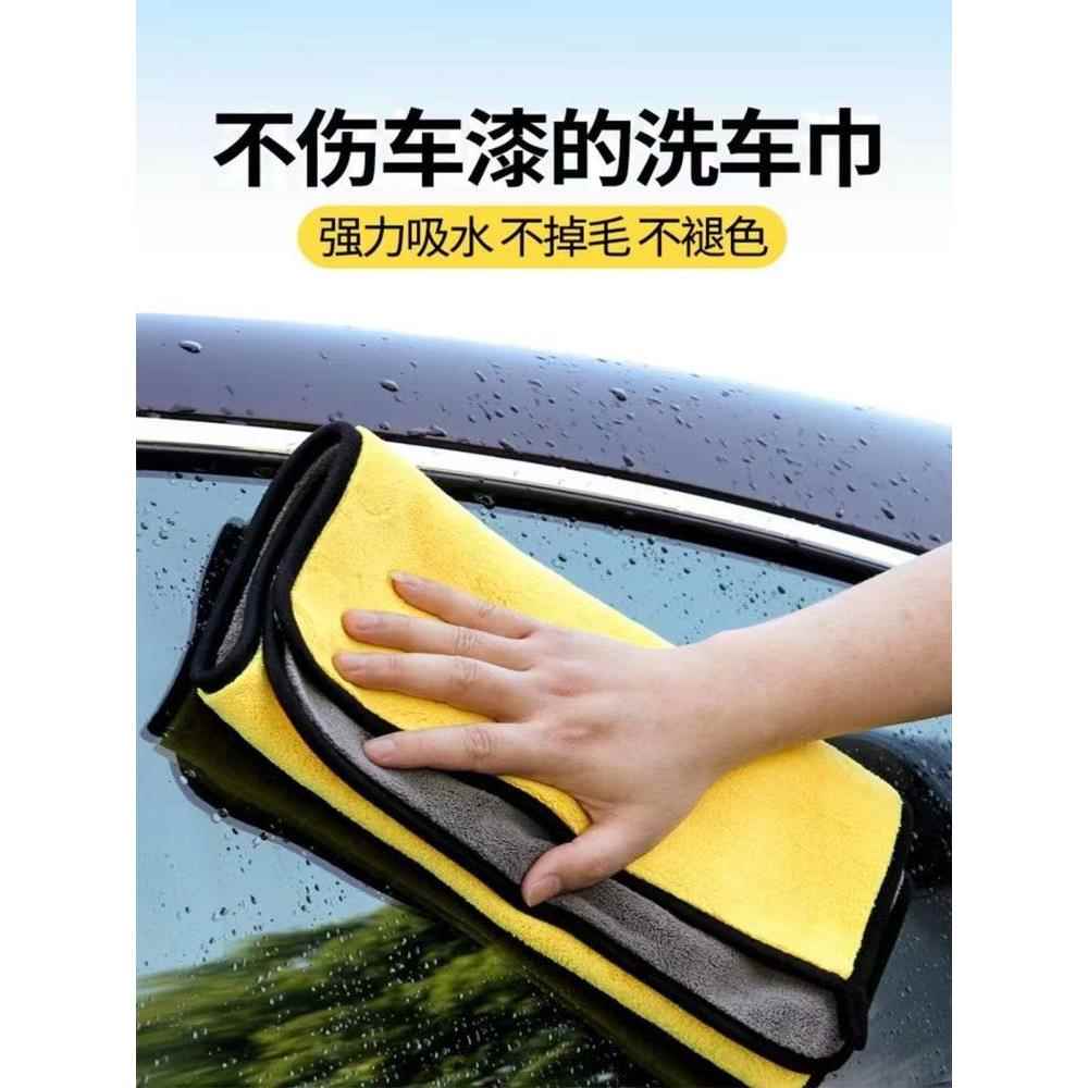 汽车毛巾擦车巾不掉毛洗车专用擦车布加厚大号双面强吸水内饰抹布