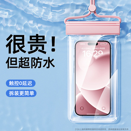 买一送一手机防水袋可触屏游泳潜水专用透明密封手机套2个装