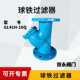 规格GL41H Y型铸铁过滤波器 16Q Y型过滤器 过滤器