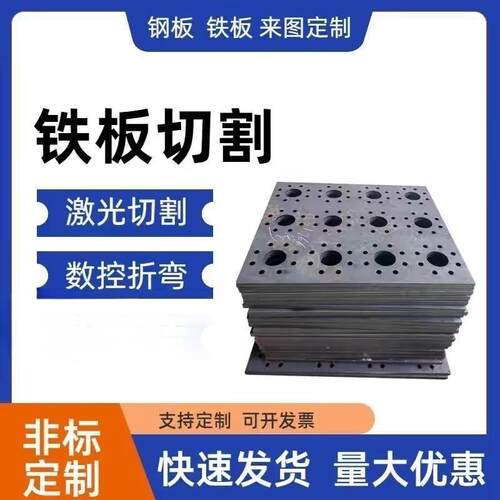 激光切割加工铁板不锈钢铝板镀锌板非标零件定制切割折弯攻丝打孔