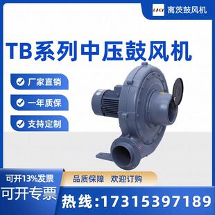 离茨B150 吸尘风机7.5KW铝壳中压风机低噪音离心鼓风机 10透浦式