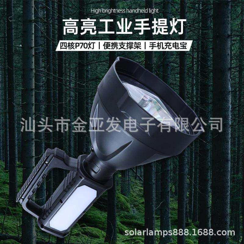 P70超强光手持手电筒充电户外高亮远射氙气手提灯耐用巡逻探照灯