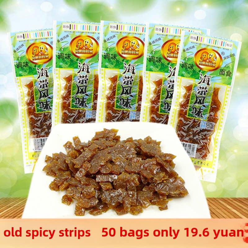 巴西烤肉辣条80怀旧零食食品小吃大礼包日本海带风味辣条辣片包邮