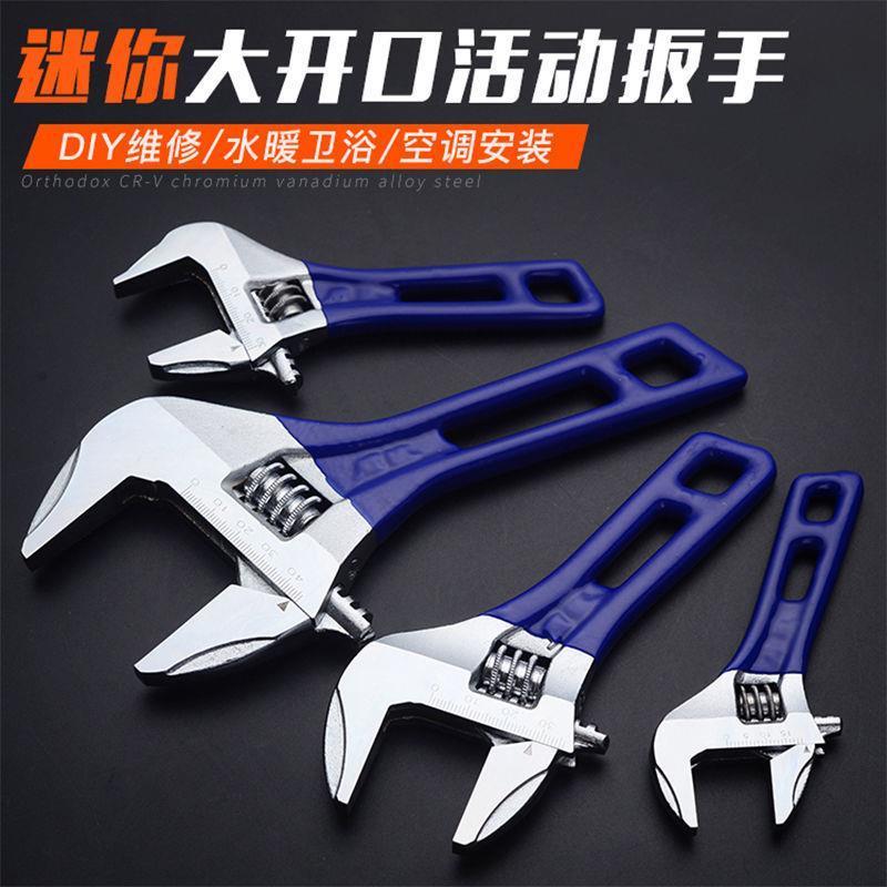活动扳手小型迷你开口短柄扳手轻便快速省力扳手便携工具活动扳手