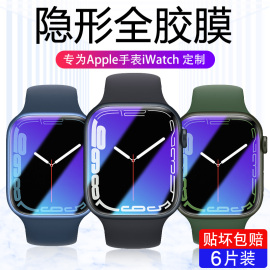 适用applewatch膜iwatch6钢化膜iwatch5代苹果手表全屏，贴watch34全覆盖iwatchse全身se水凝s5保护s6软贴膜es