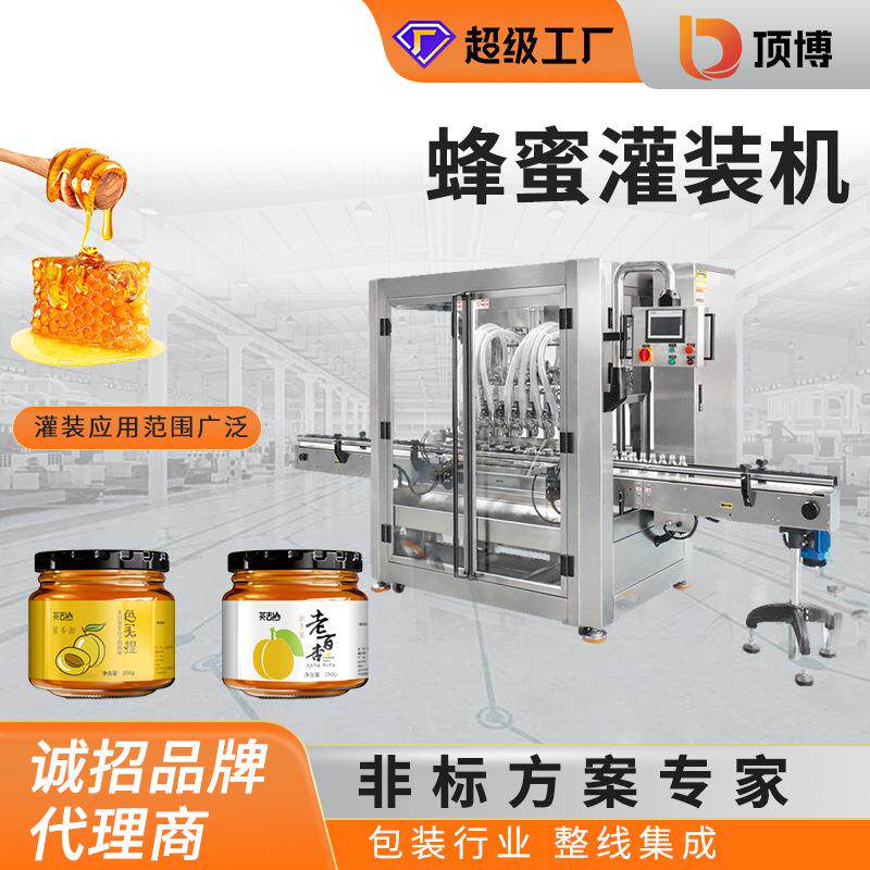 自动蜂蜜伺服活塞灌装机果酱调味料食品包装机洗衣液包装线