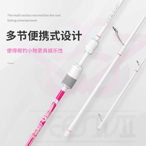 伊酷达鱚维小物竿ES7A喜维3节根钓竿便携灵敏1.98m船钓 灰色/粉色