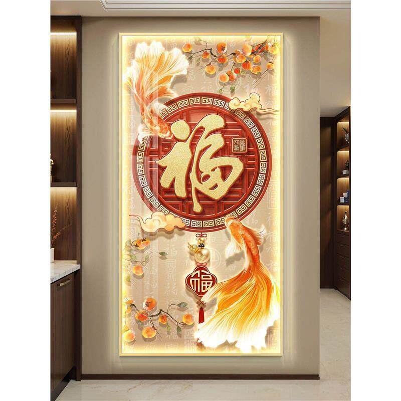 福字轻奢led带灯入户玄关装饰画走廊过道挂画壁画简约现代高级感