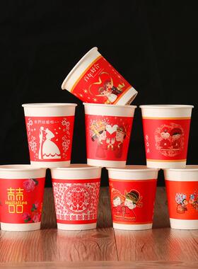 结婚用品婚庆宴一次性加厚红色纸杯中式婚礼喜庆敬茶杯水杯喜杯子