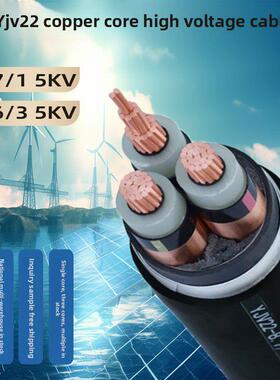 高压电缆10/35Kv铜芯Yjv22铠装3*70×400/300/240/150/95/185平方