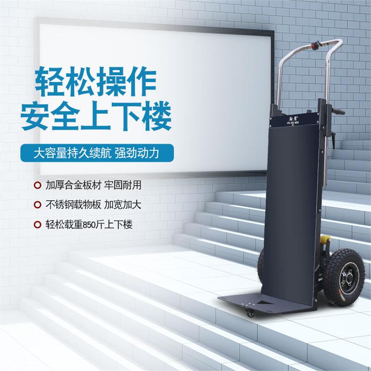 翰盾 多功能电动爬楼机 自动上楼搬运机 家电搬运爬楼车神器