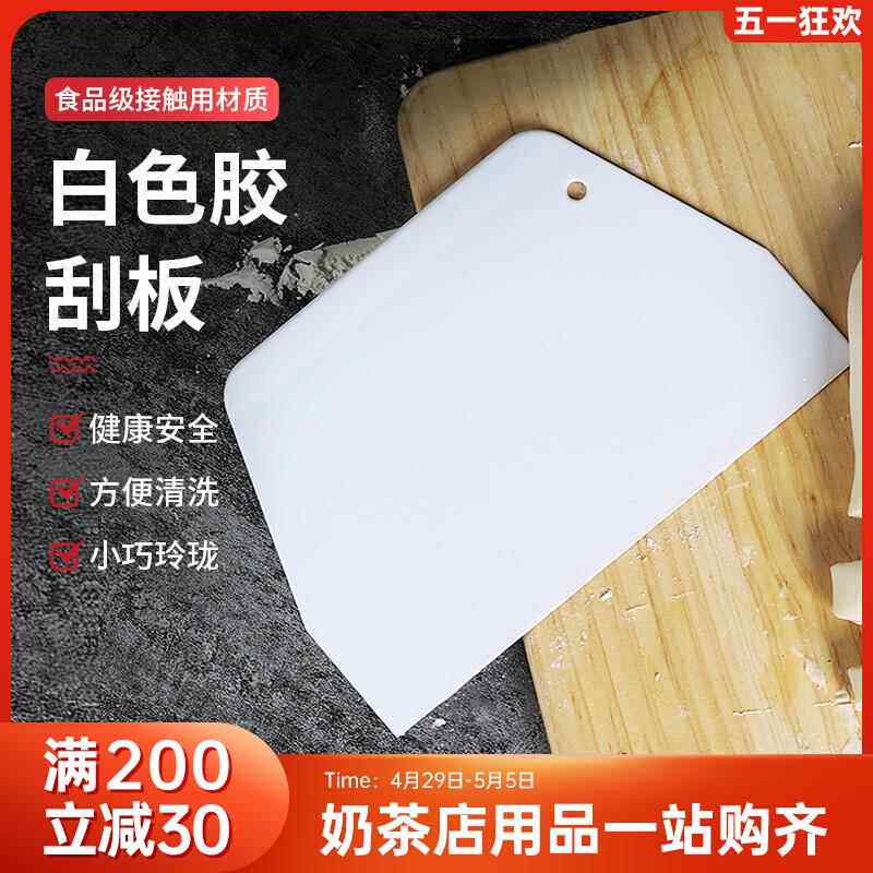 肠粉按板刀塑料切面刀刮板刀刮刀蛋糕馒头切面团切片烘焙工具厨房