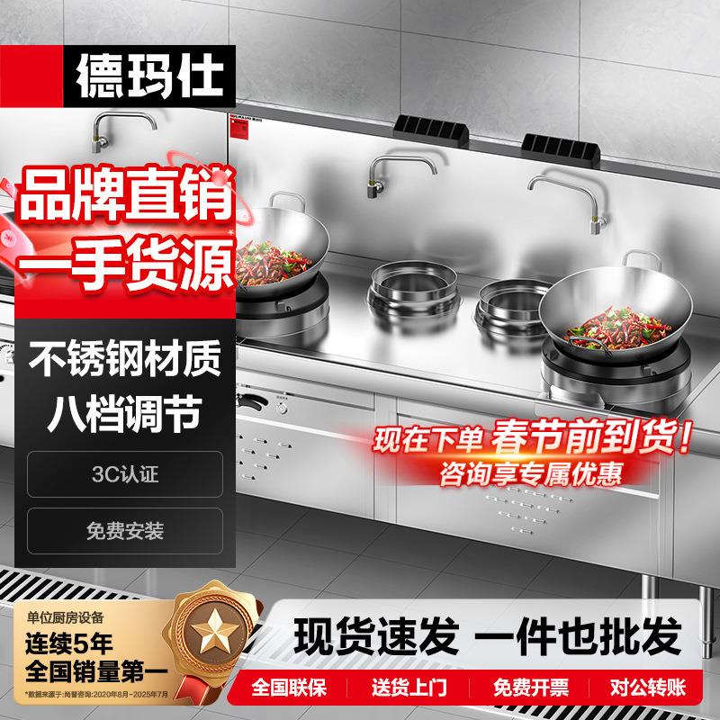 德玛仕商用大锅灶单位食堂学校猛火灶小炒灶50双头双尾小炒炉哇噢