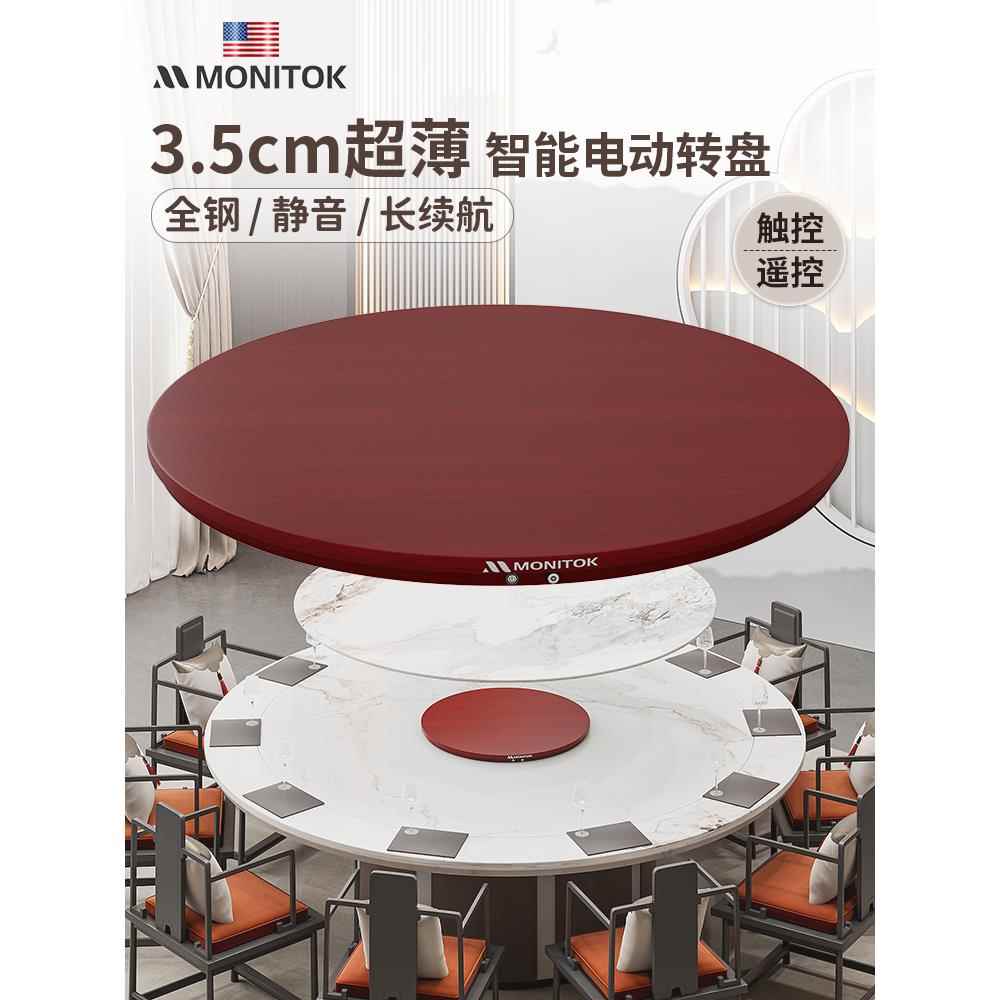 圆餐桌电动转盘底座酒店餐桌转盘器自动旋转电机超薄无线桌面转芯