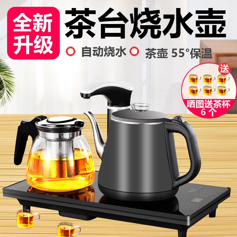 全自动上水泡茶具套组茶台一体电磁炉功夫茶壶茶盘烧水壶客厅家用