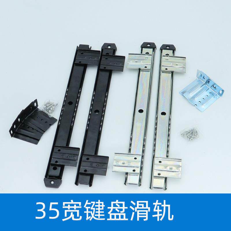铭固 14寸35宽键盘轨道办公台键盘抽屉滑轨电脑桌键盘导轨