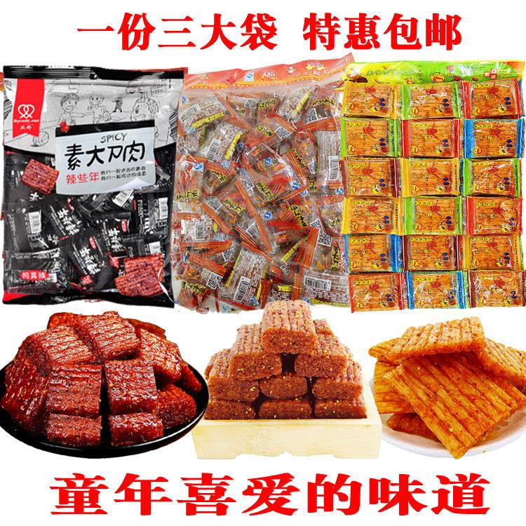 儿时怀旧辣条90后双娇大刀肉嘴巴香 麻辣休闲 食品小零食小吃经典
