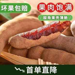 酸角云南特产新鲜甜酸角孕妇怀孕零食休闲食品小吃酸枣糕酸豆角汁