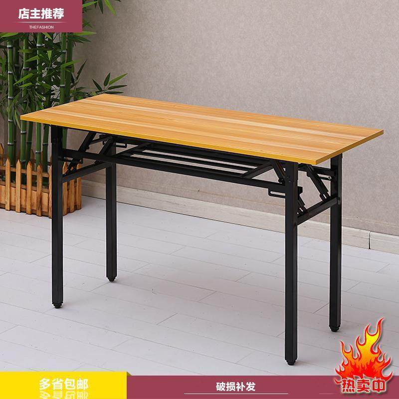 折叠桌简易长条桌办公桌电脑桌餐桌培训书桌折叠便携一体会议方桌