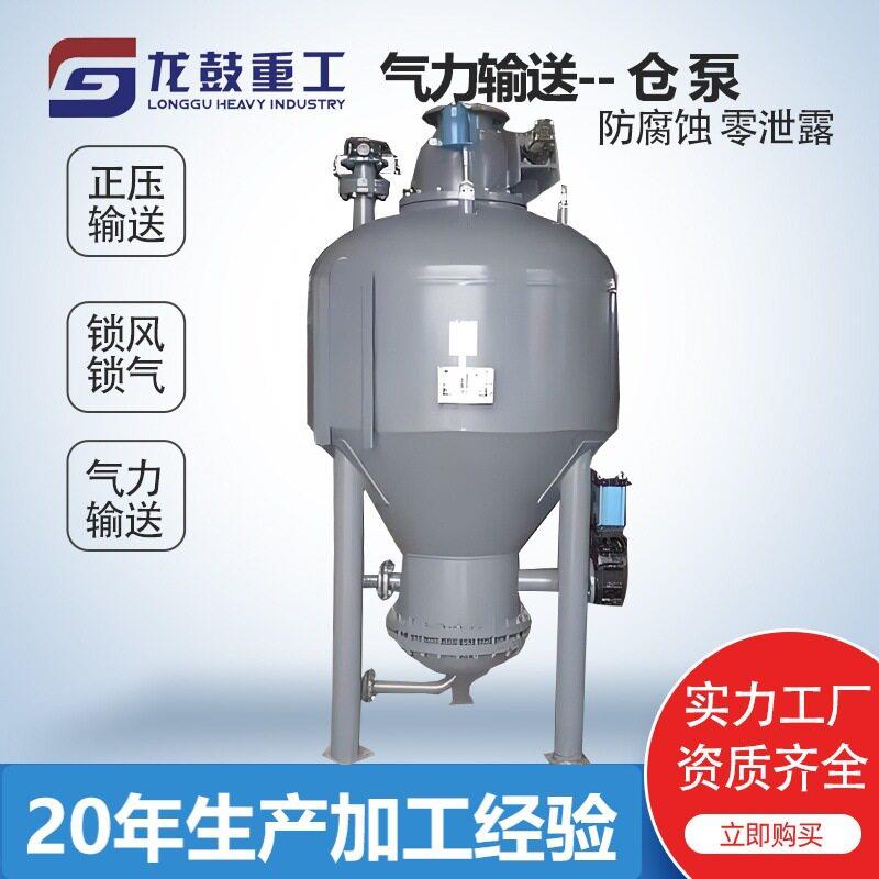 粉体气力输送设备系统仓泵下引式仓式泵体厂家定制气力输灰电厂