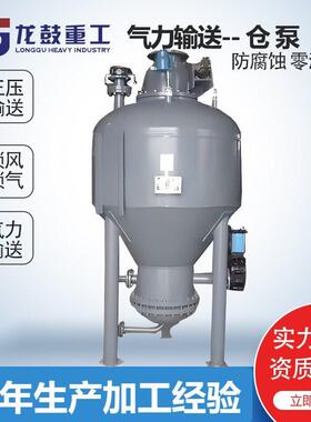 粉体气力输送设备系统仓泵下引式仓式泵体厂家定制气力输灰电厂