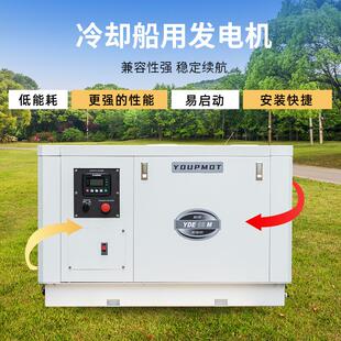 海水冷却船用发电机供应商轮船渔船沙船游艇船用柴油发电机组厂家