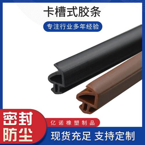 断桥铝窗户密封条卡槽式耐寒硅胶皮条铝合金门窗框防漏风保暖防撞
