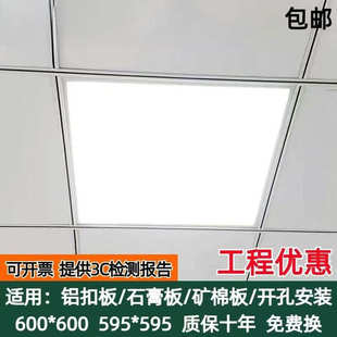 石膏面板灯板工程灯平板60灯600xled矿棉办公室led集成吊顶