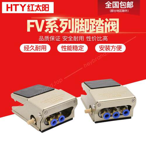 气动脚踏开 关FV420脚踩阀320气缸控制阀换向阀气阀配件脚踩式阀
