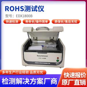 塑料ROHS环保分析仪有害元素ROHS测试设备金属测厚检测仪