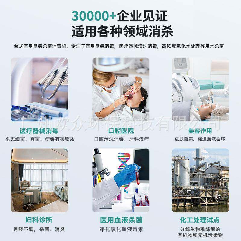 广东工厂直发臭氧发生器商用室内空气净化机生产污水处理全自动