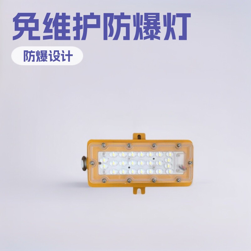 海洋王防爆LED巷道灯15W超亮