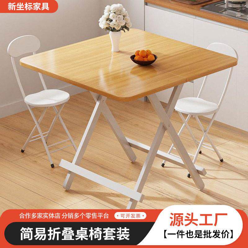 厂家供应折叠桌椅套装家用餐椅简易户外餐桌椅摆摊可折叠餐桌椅子