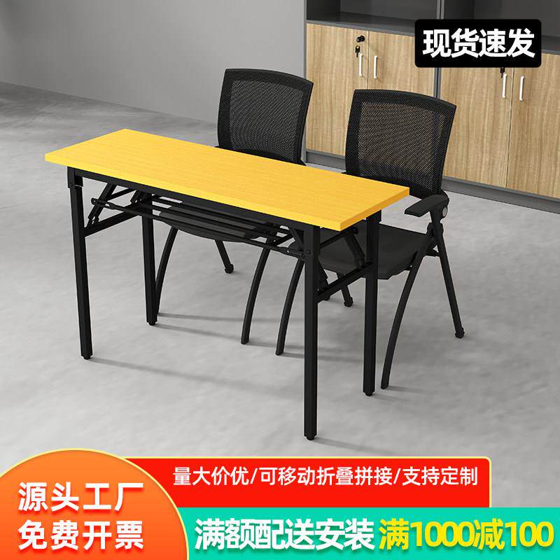 折叠会议桌办公桌长条桌条形桌培训桌阅览洽谈简易活动长桌可收纳