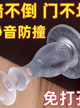 门吸防撞硅胶门吸墙吸免打孔卧室内门顶门后厕所卫生间静音强吸力