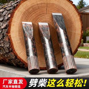 全钢锻打柴尖【汽车半轴】家用斧头分裂劈木楔子户外劈柴神器工具