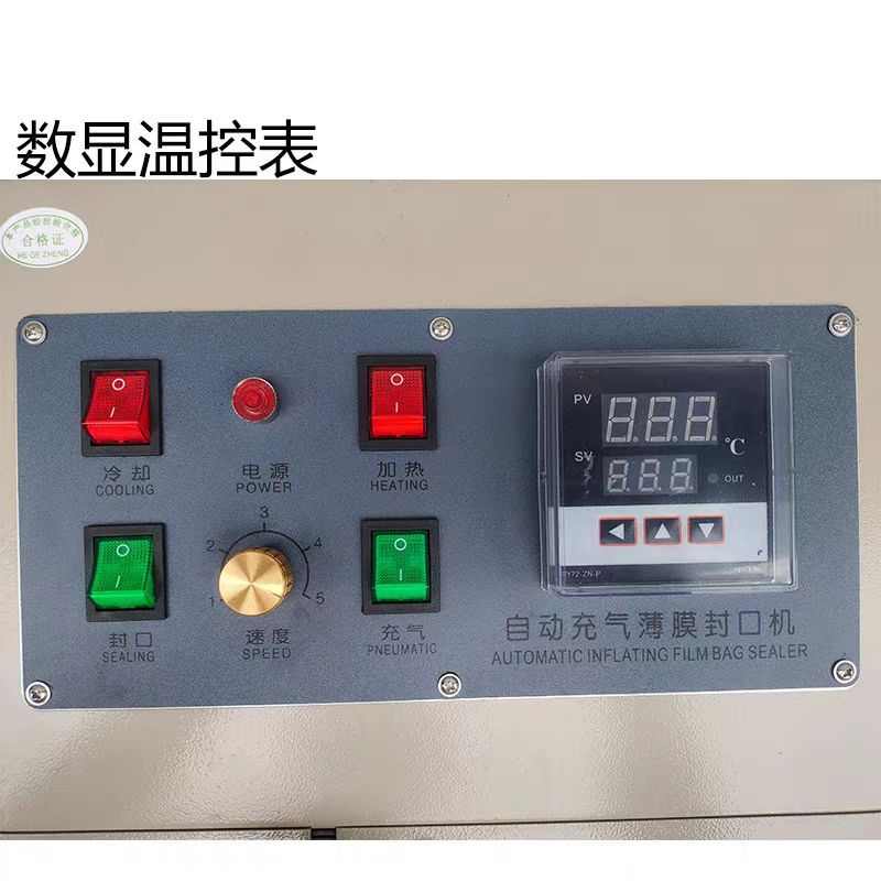 自动封口机封口机五金连续式充气食品充气封口机封口机充气薄膜