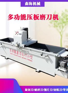 电动磨刀机全自动小型高精度导轨削片粉碎铡草刀磨刀机