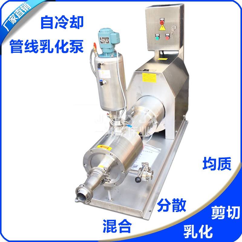 自冷却管线式不锈钢卫生级三级高剪切均质分散混合乳化机泵