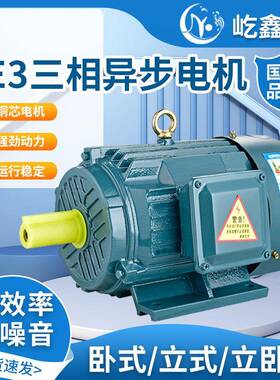 三相国标异步电动机立式卧式YL80YL90YL100YL112YL132电机YE4系列