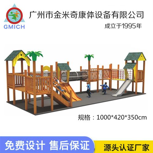 木质滑梯小屋组合廊桥攀爬网架户外游乐设备厂家滑滑梯体能拓展