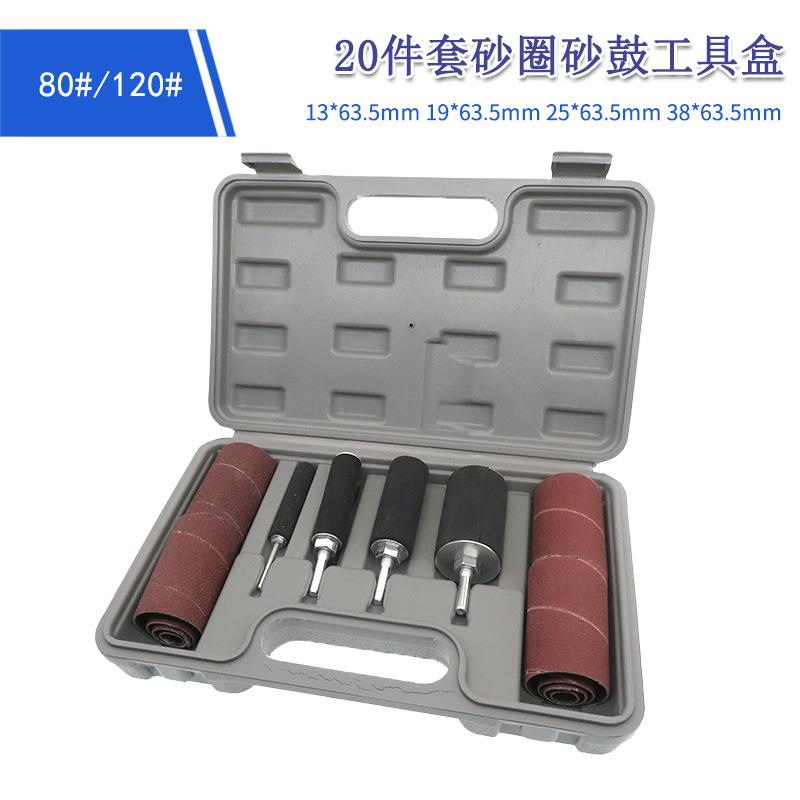 20件套砂纸圈 金属木头打磨砂纸圈 砂鼓工具盒抛光除锈砂轮砂圈纸