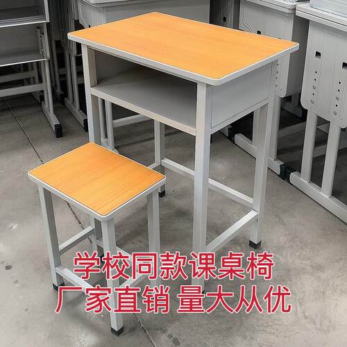 学生书桌中小学生课桌椅学习桌教室培训辅导班桌家用儿童书桌