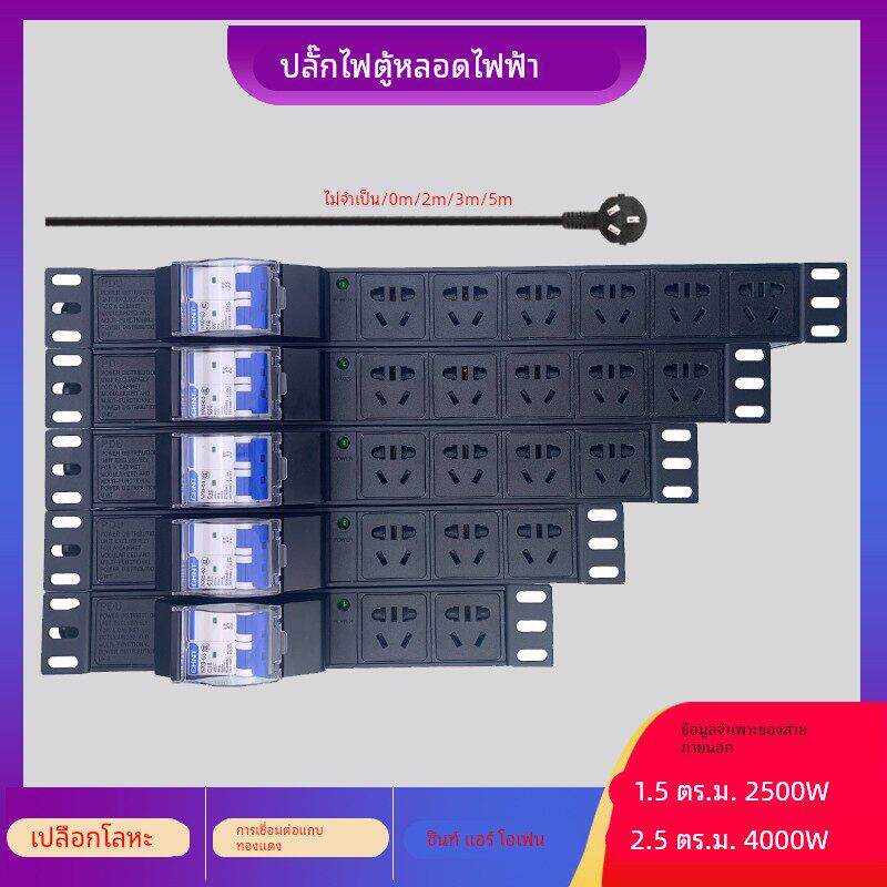 PDU电源工业排插座10A16A4000W漏保空开3458位国标五孔接线板无线