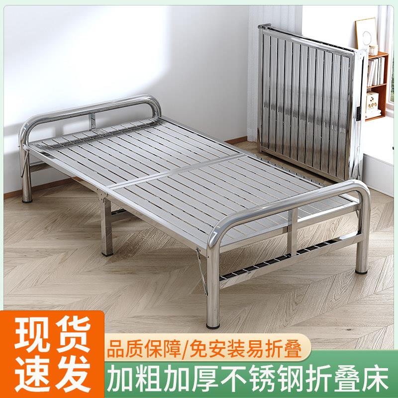 不锈钢折叠床1.2米出租环保办公室午睡休陪护家用免安装单双人床