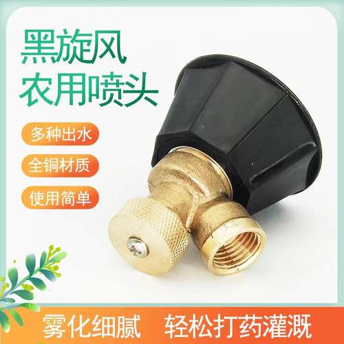 Agricultural sprayer irrigation nozzle with high-pressure at