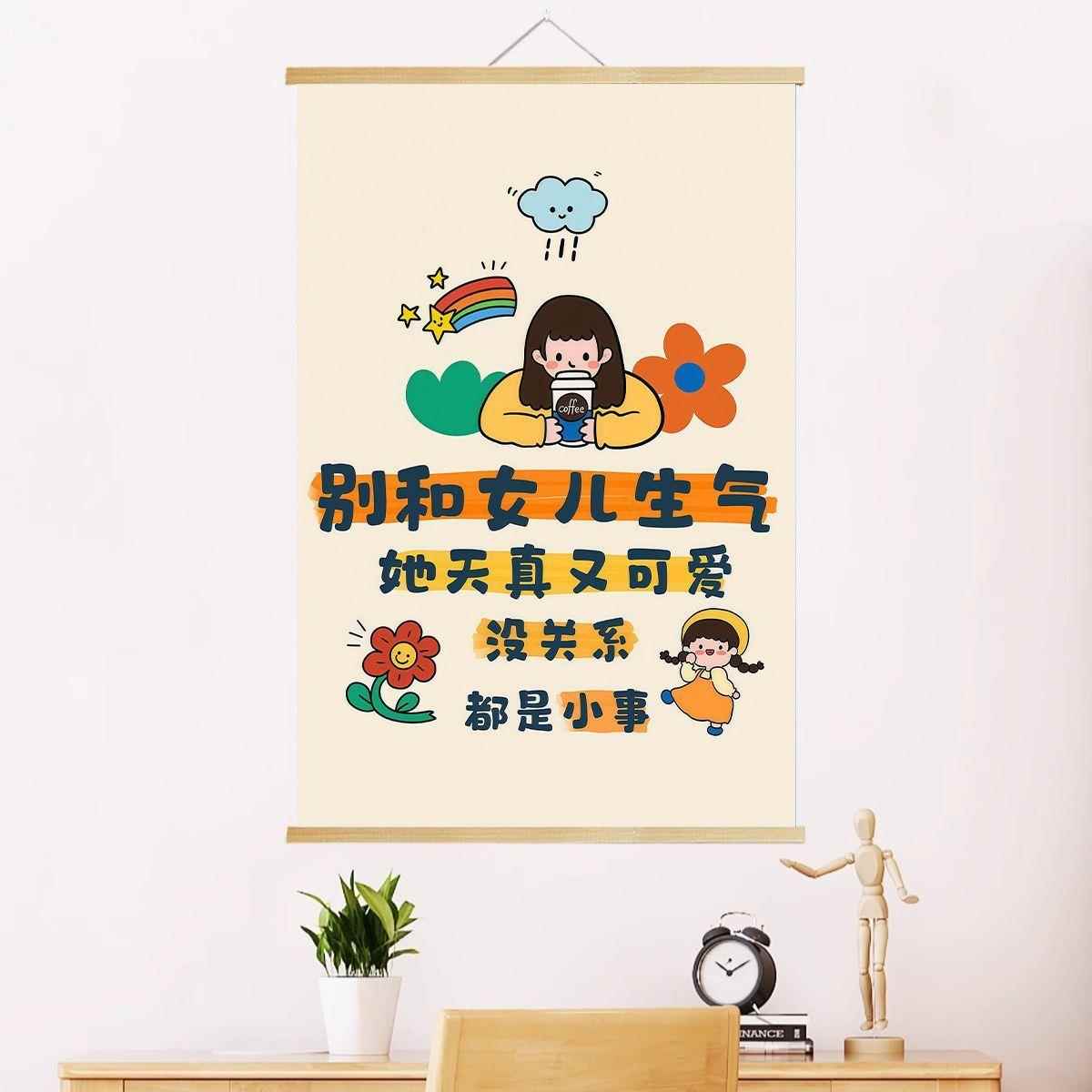 别和女儿生气客厅卧室装饰挂画孩子家长控制情绪稳定提示牌相框画