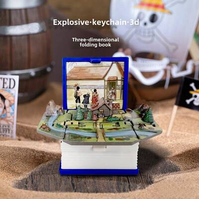 山贼之家3D立体书钥匙扣好玩解压随身小挂件ASL海贼王周边装饰品
